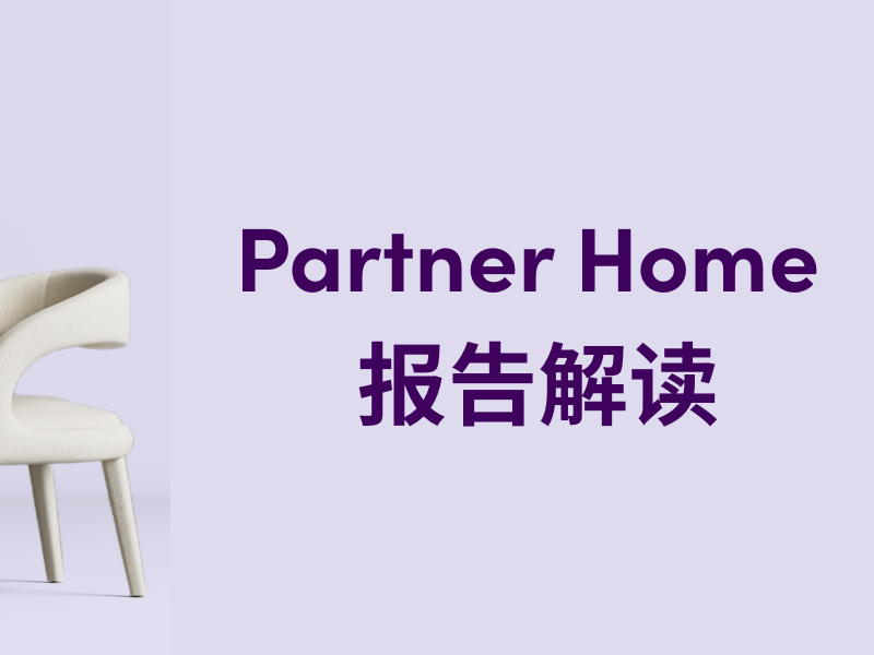 Partner Home 入驻设置简介 (9).png