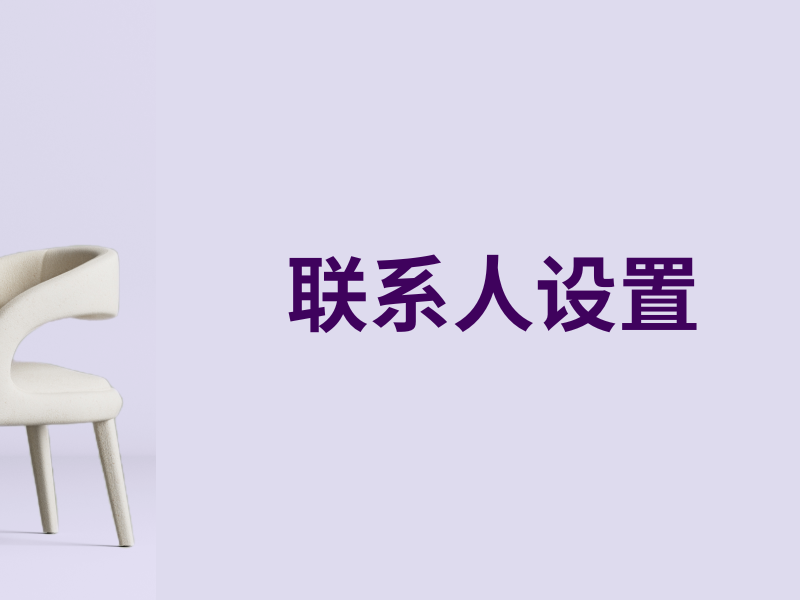 Partner Home 入驻设置简介 (15).png