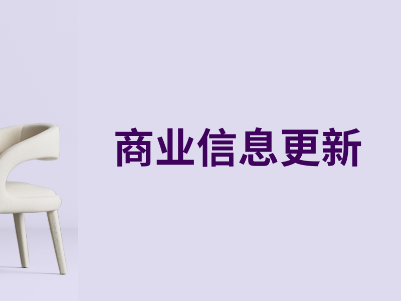 Partner Home 入驻设置简介 (2).png