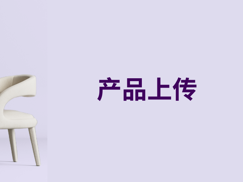 Partner Home 入驻设置简介 (6).png